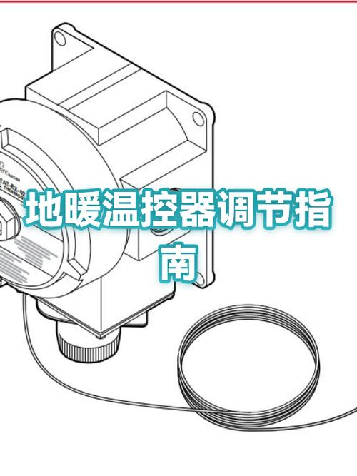 地暖温控器高于设置温度游戏截图