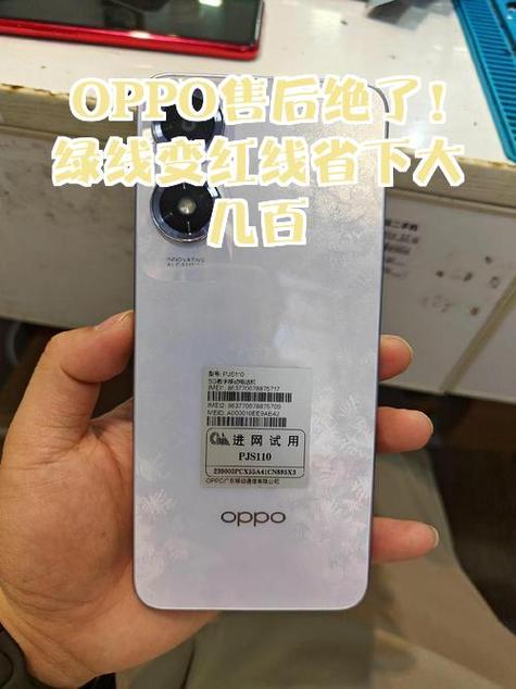 oppo手机售后检测要钱吗缩略图