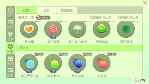 球球大作战内置MOD悬浮窗菜单缩略图