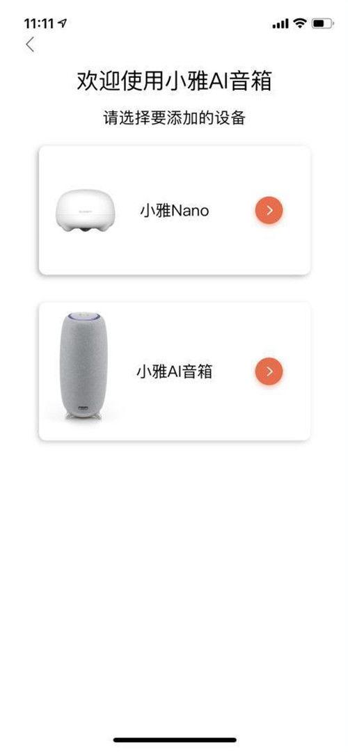 小雅音箱麦克风关闭怎么打开图标