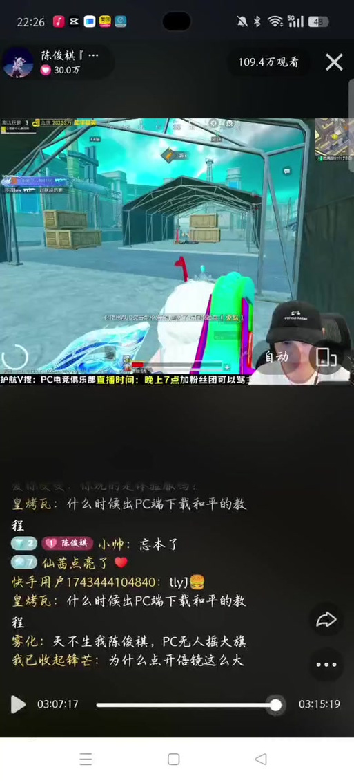 和平精英名字id缩略图