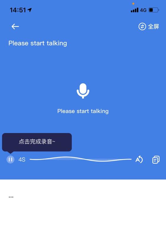 闽南语翻译成普通话软件游戏截图