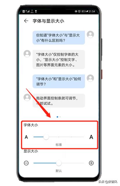 苹果屏幕字体突然变大缩略图