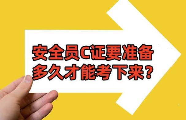 安全员考试答题软件缩略图