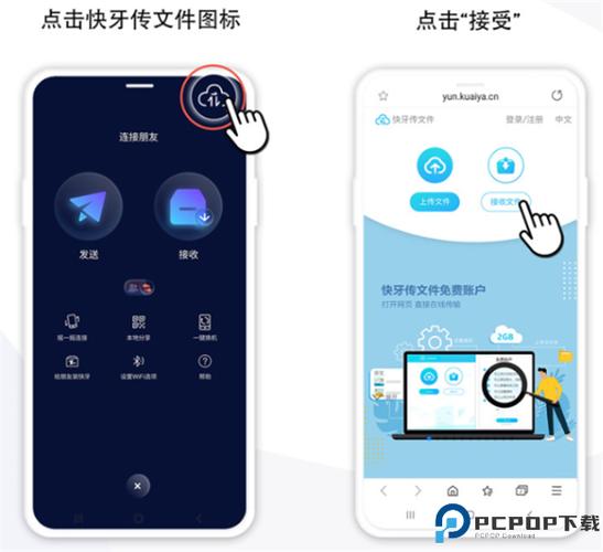 快牙去升级精简版缩略图