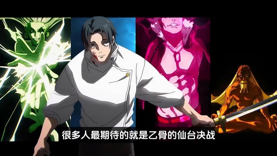 咒术回战第三季在线观看游戏截图