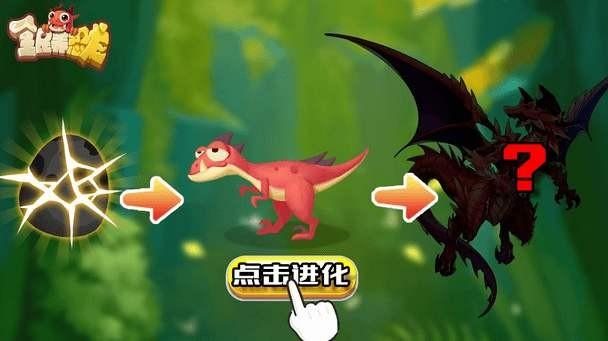 全民养恐龙破解版无限恐龙缩略图
