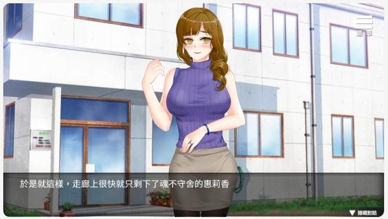 催眠游戏汉化版手机版游戏截图