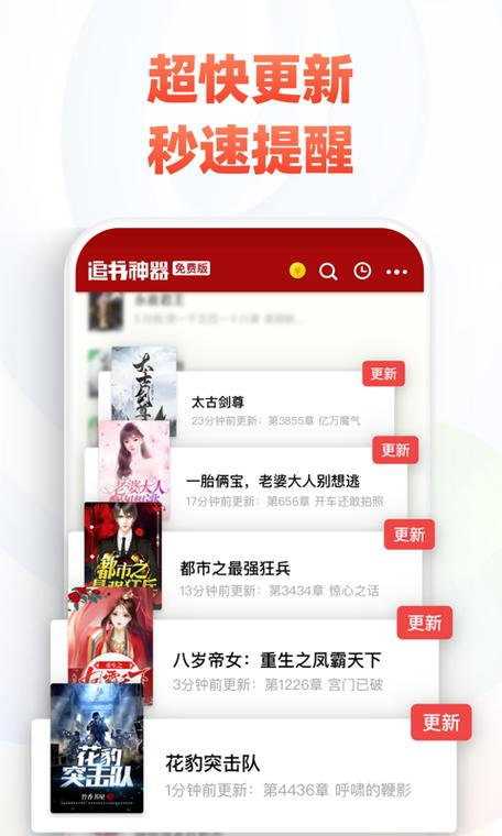 免费追书小说阅读网站缩略图