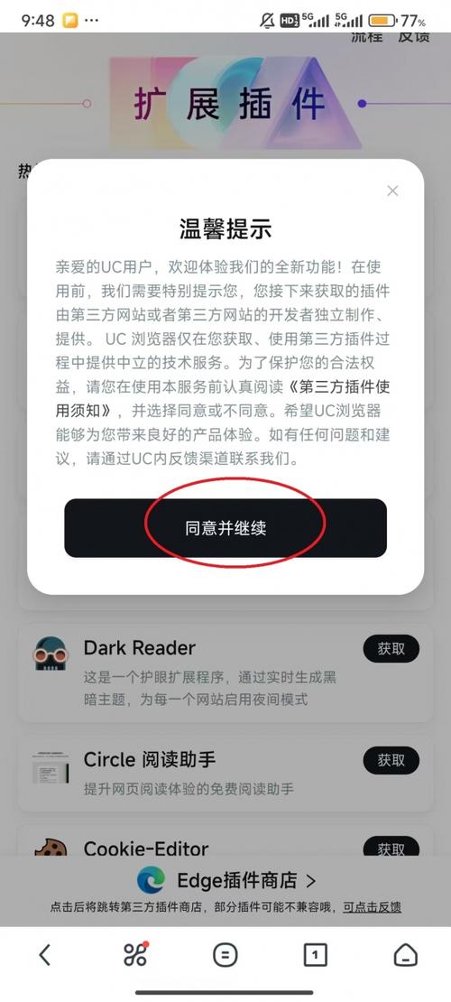 uc去广告精简版不升级游戏截图