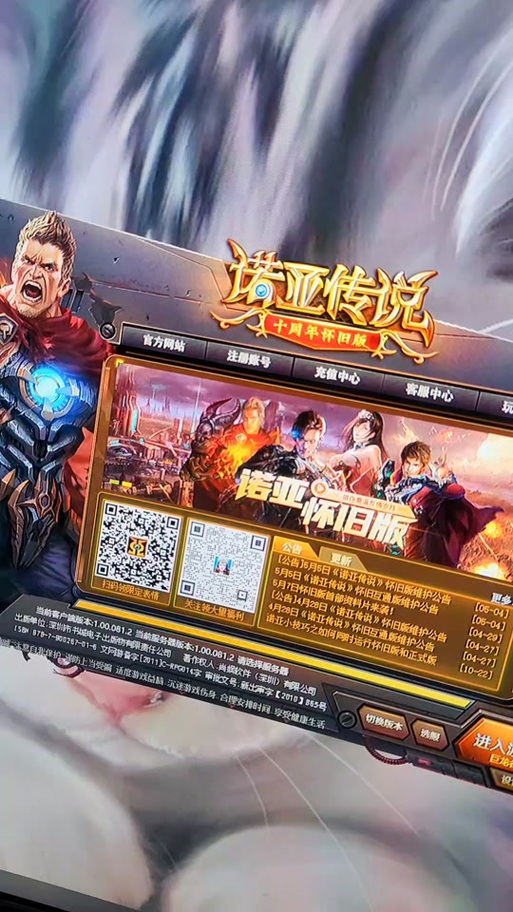 诺亚传说官方网站缩略图