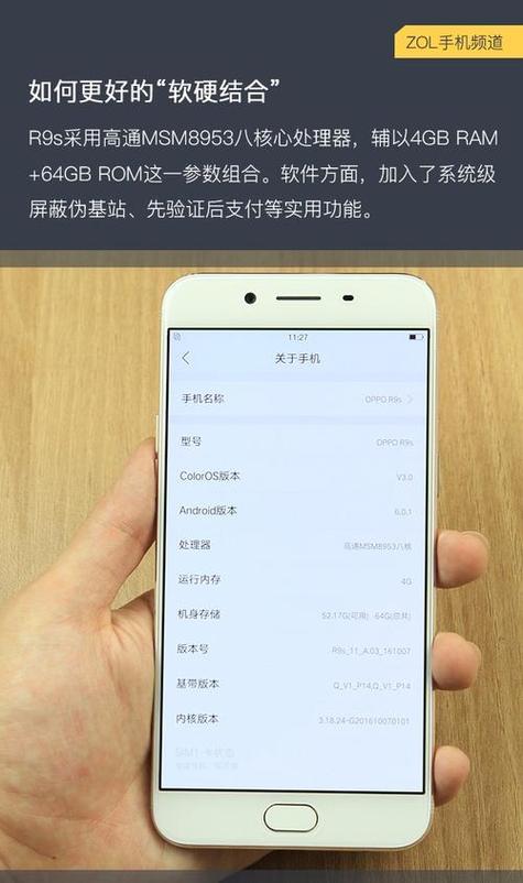 oppor9splus的小欧在哪缩略图