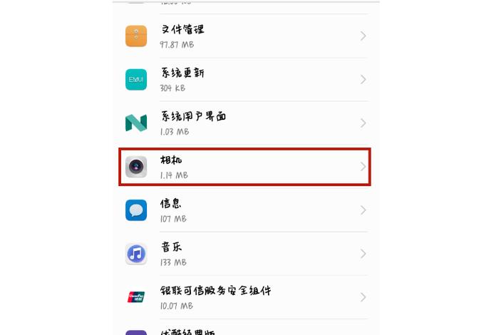 打开前置摄像头失败缩略图