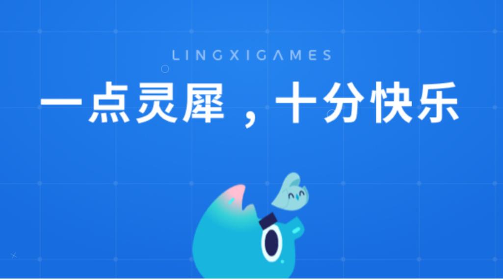 灵犀互娱游戏账号中心缩略图