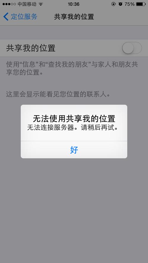 查找共享位置共享不了缩略图