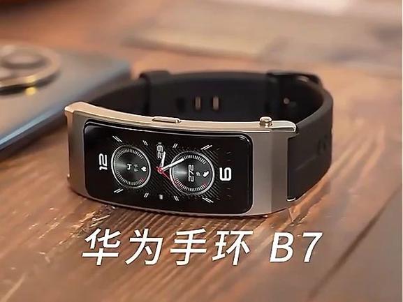 华为手环b7功能图解游戏截图