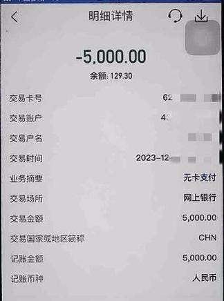 银行转账生成器无水印缩略图