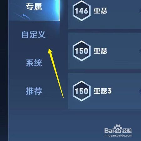 王者荣耀怎么满铭文缩略图
