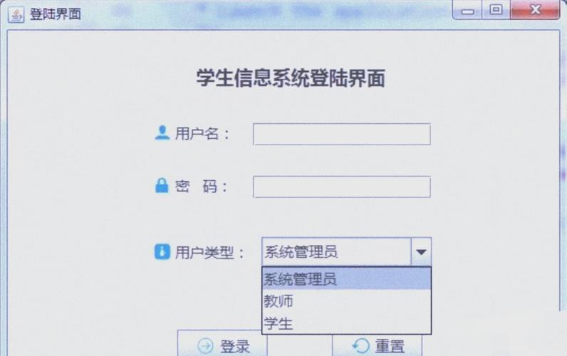 教学管理信息系统密码缩略图