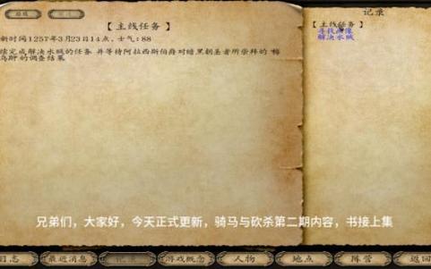 骑马与砍杀光明与黑暗隐藏箱子图标