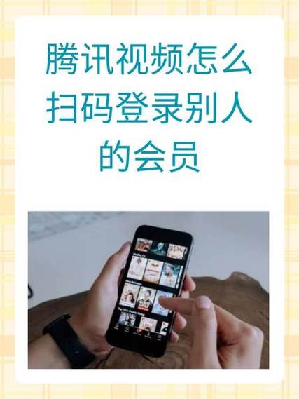 腾讯视频设置密码缩略图
