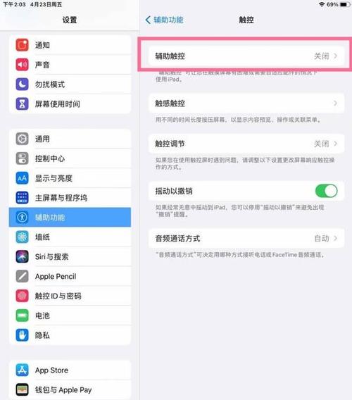 ipad怎么设置翻页缩略图