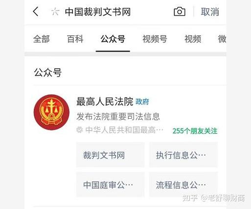 怎样查询自己是否被起诉缩略图