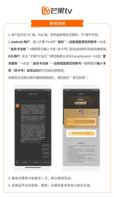 兑换超级会员的兑换码缩略图