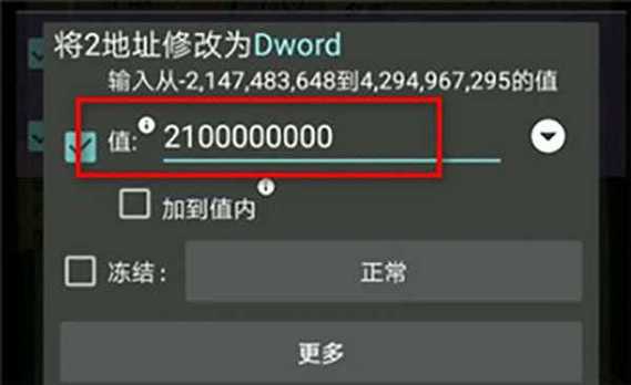gg修改器防闪框架缩略图
