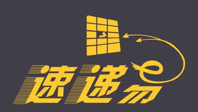 速递易是什么快递游戏截图