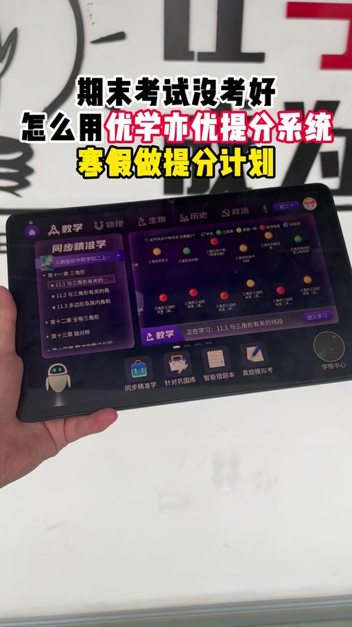 抖音答题器游戏截图