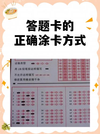 答题卡涂错没擦干净有影响吗缩略图