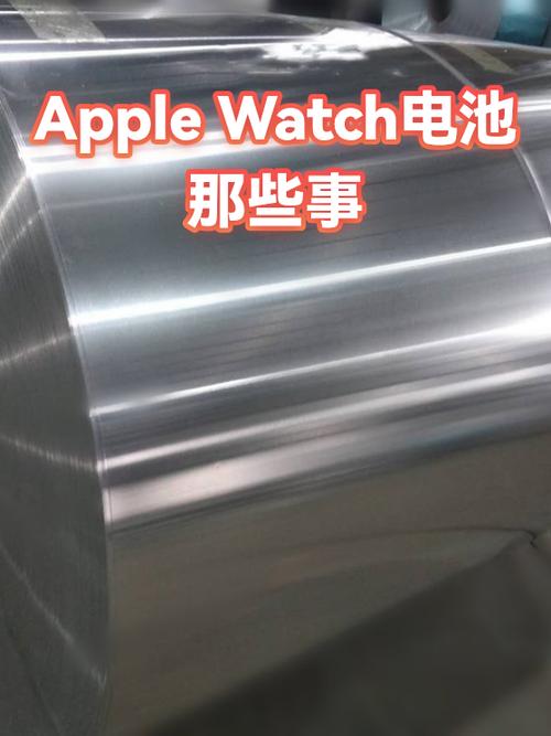 iwatch电池能用多久缩略图