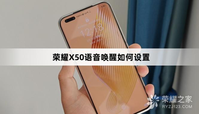 荣耀手机有语音唤醒功能吗缩略图