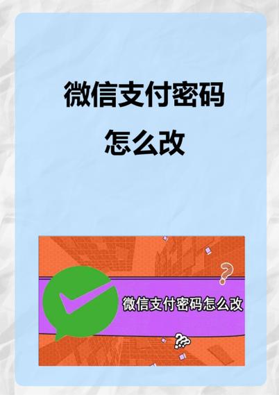 微信支付需要密码吗缩略图
