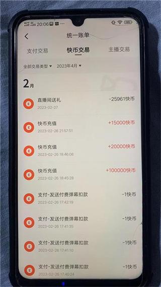 5000快币主播能拿多少缩略图