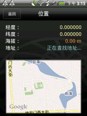 vivo手机gps定位在哪里设置缩略图