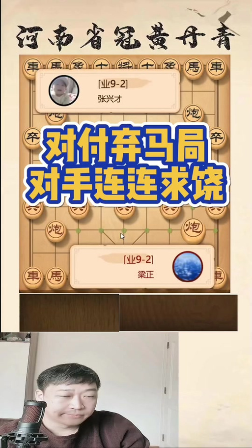 吾爱象棋全部课程图标