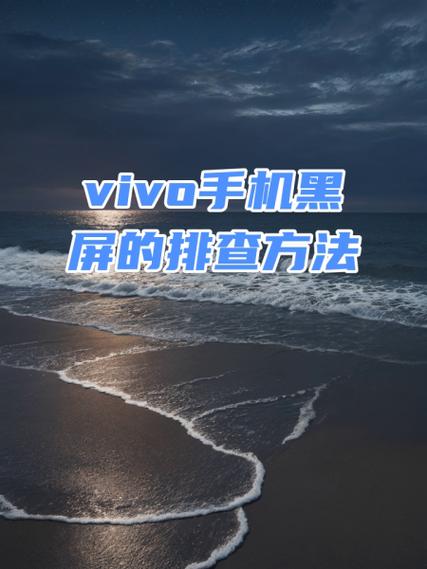 vivo手机接电话黑屏在哪里设置缩略图