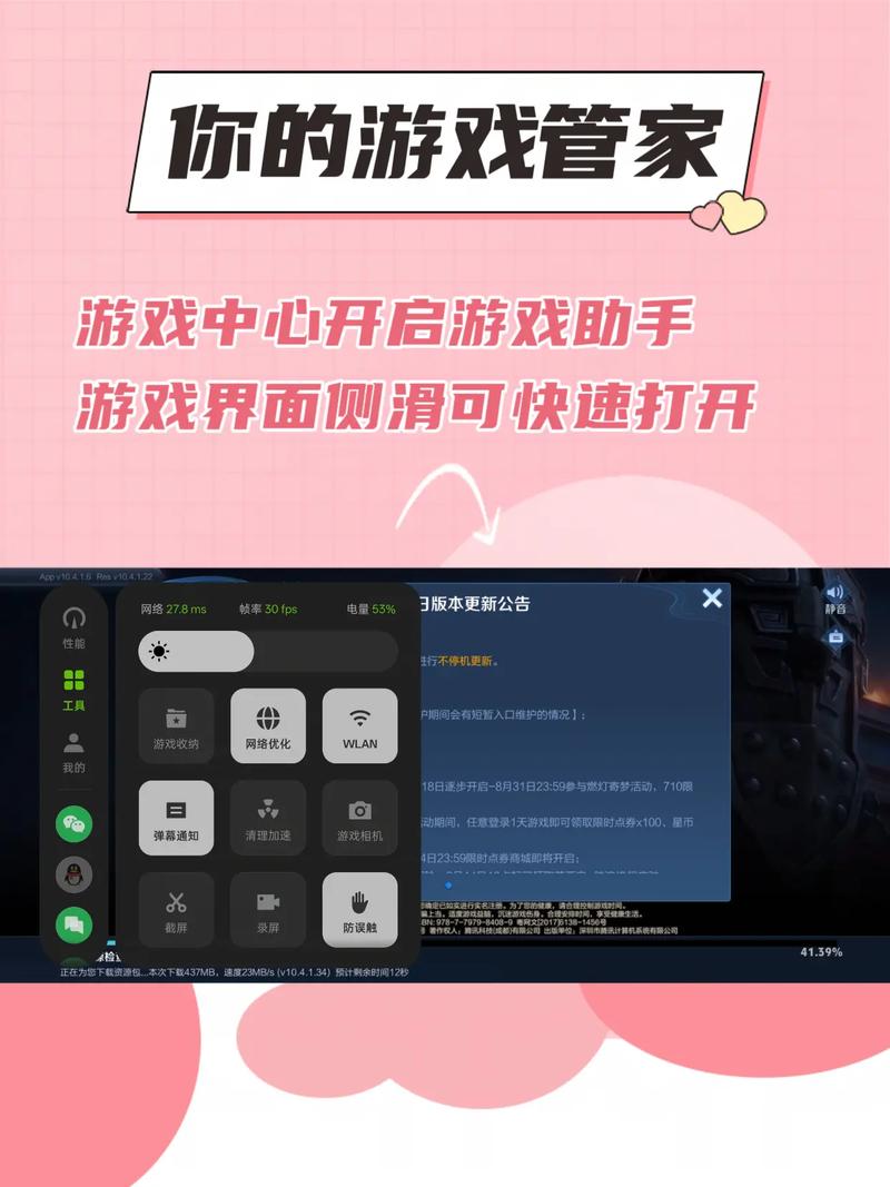 手机玩游戏怎么小屏缩略图