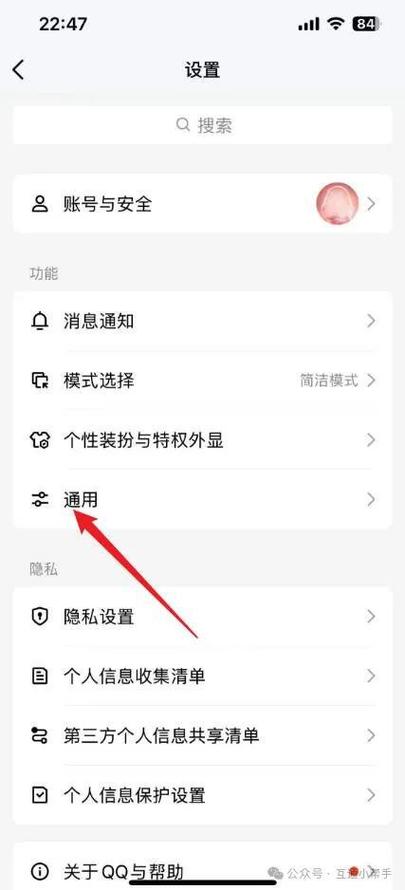手机qq视频聊天设置默认摄像头游戏截图