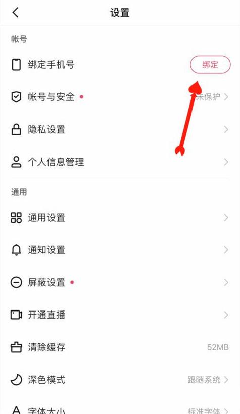 快手手机号能绑定几个账号缩略图