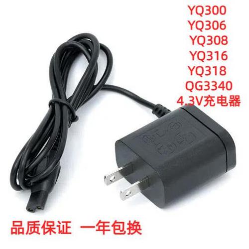 剃须刀可以用手机充电器充电吗缩略图