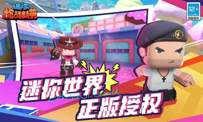 迷你枪战精英内置修改器缩略图