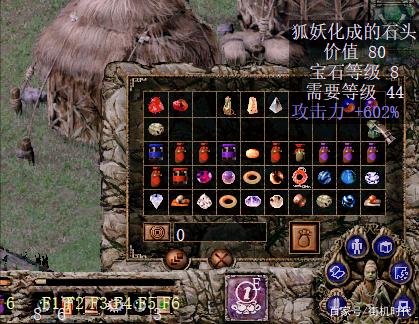 刀剑封魔录上古传说宝石秘籍缩略图