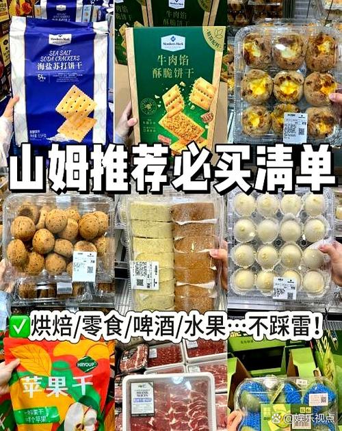 山姆东西贵吗缩略图