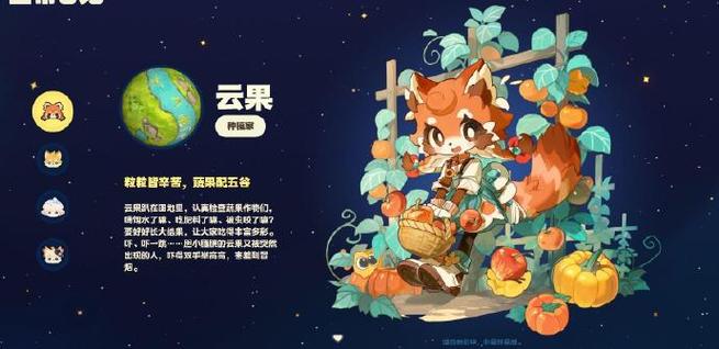 《星布谷地》官方网站缩略图