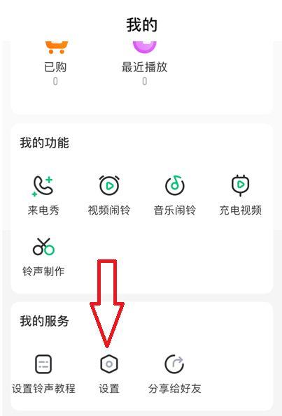 如何关闭酷狗音乐的定向广告推送缩略图