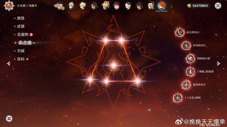 原神火神值得抽吗缩略图