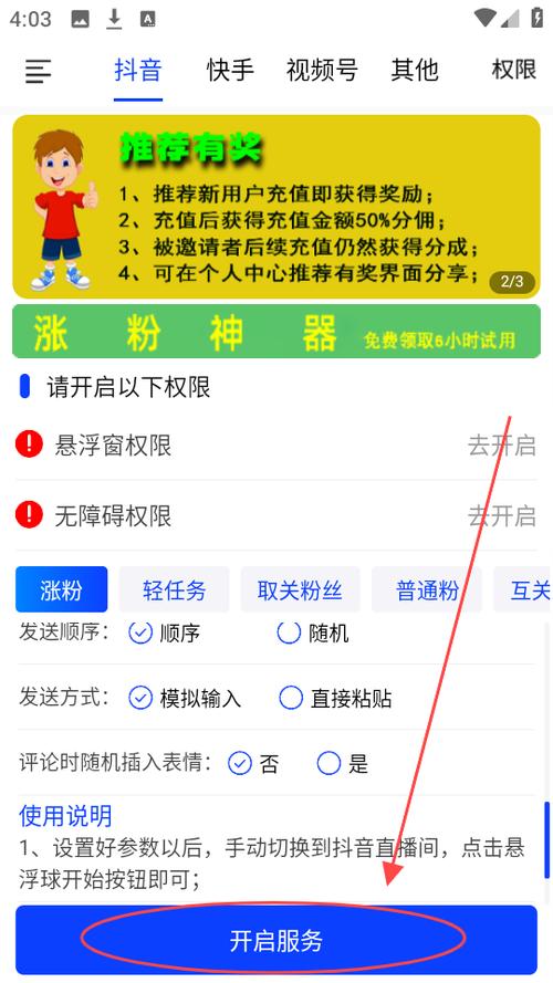 猫播直播间下载游戏截图